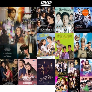 DVD หนังขายดี พราวมุก ( ตอนที่ 1-15 จบ ) ดีวีดีหนังใหม่ CD2022 ราคาถูก มีปลายทาง