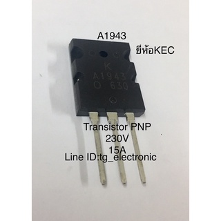 1ชิ้น A1943 KTA1943 Transistor PNP 230V 15A Triple Diffuesd for 100W TO-264-3 ยี่ห้อKEC ใหม่แท้ คุณภาพดีเยี่ยม อะไหล่