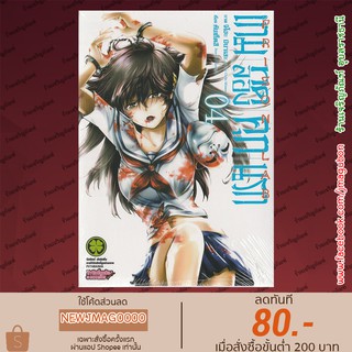 LP หนังสือการ์ตูน เกมทดลองคุกนรก Prison Lab (1-4 ล่าสุด)