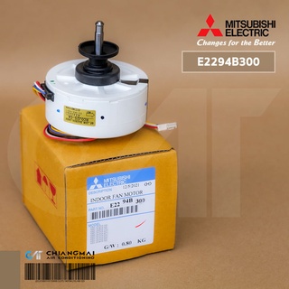 E2294B300 มอเตอร์แอร์ Mitsubishi Electric มอเตอร์แอร์มิตซูบิชิ มอเตอร์คอยล์เย็น 25W. RC0J25-CA N945H01 SIC-39CE-F425-1