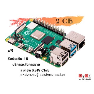 Raspberry Pi 4 Model B 2GB