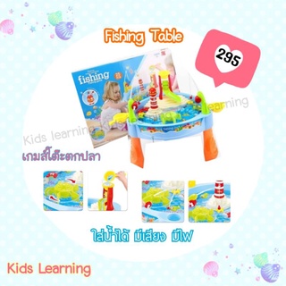 🏅Kids learning🏅  ของเล่นเด็ก ตกปลา เซทโต๊ะตกปลา Water Paradise Fishing Table