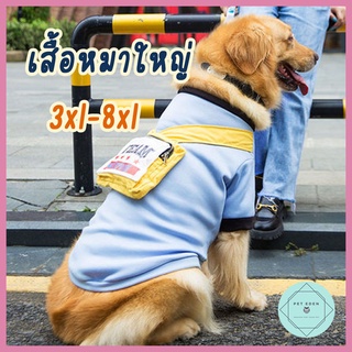 เสื้อหมาใหญ่ โกลเด้น ลาบราดอร์ ไซบีเรียน ฺBig Dog Pet Shirt สุนัข