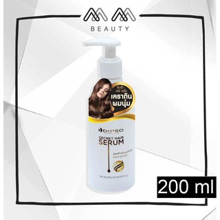เซรั่มเคราติน ดิ๊พโซ่ ซีเคร็ท แฮร์ เซรั่ม Dipso Secret Hair Serue 200ml.