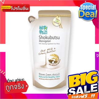 โชกุบุสซึ ครีมอาบน้ำ โอ๊ตมิ้ล ถุงเติม 500 มล.Shokubutsu oat milk refill 500ml