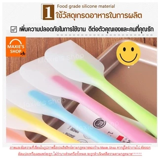 🔥ส่งฟรี🔥 ไม้พายซิลิโคน ไร้รอยต่อ แบบทูโทน wannahome รุ่นหนาพิเศษ [มี 7 สี] ชุดไม้พายซิลิโคน พายทำขนม พายยางซิลิโคน