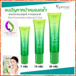 Preme nobu Nateral E plus 7g/15g/30g พรีมโนบุ เนเชอรัล อี พลัส