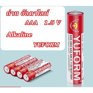 ถ่านอัลคาไลน์ 1.5V AAA อย่างดี ราคาประหยัด Alkaline Battery YUFORM แพ็ค 4 ก้อน