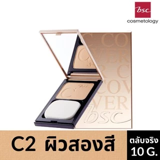 BSC C - COVER COMFORT MATTE POWDER SPF25 PA+++ 10 กรัม เนื้อแป้งเนียน บางแต่ปกปิด ติดทนนาน มอบสัมผัสนุ่มดุจแพรไหม