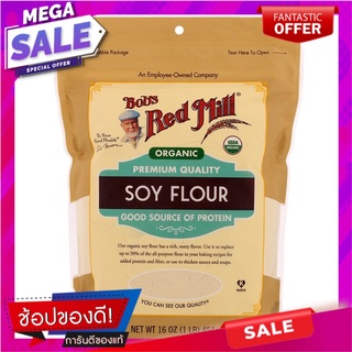 บ๊อบส์เรดมิลล์แป้งถั่วเหลืองออร์แกนิค 454กรัม Bobs Red Mill Organic Soy Flour 454g.