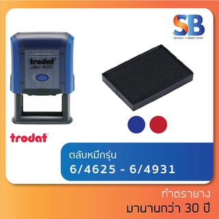 trodat ตลับหมึก รุ่น 6/4925 , 6/4926 , 6/4927 , 6/4928 , 6/4929 , 6/4931