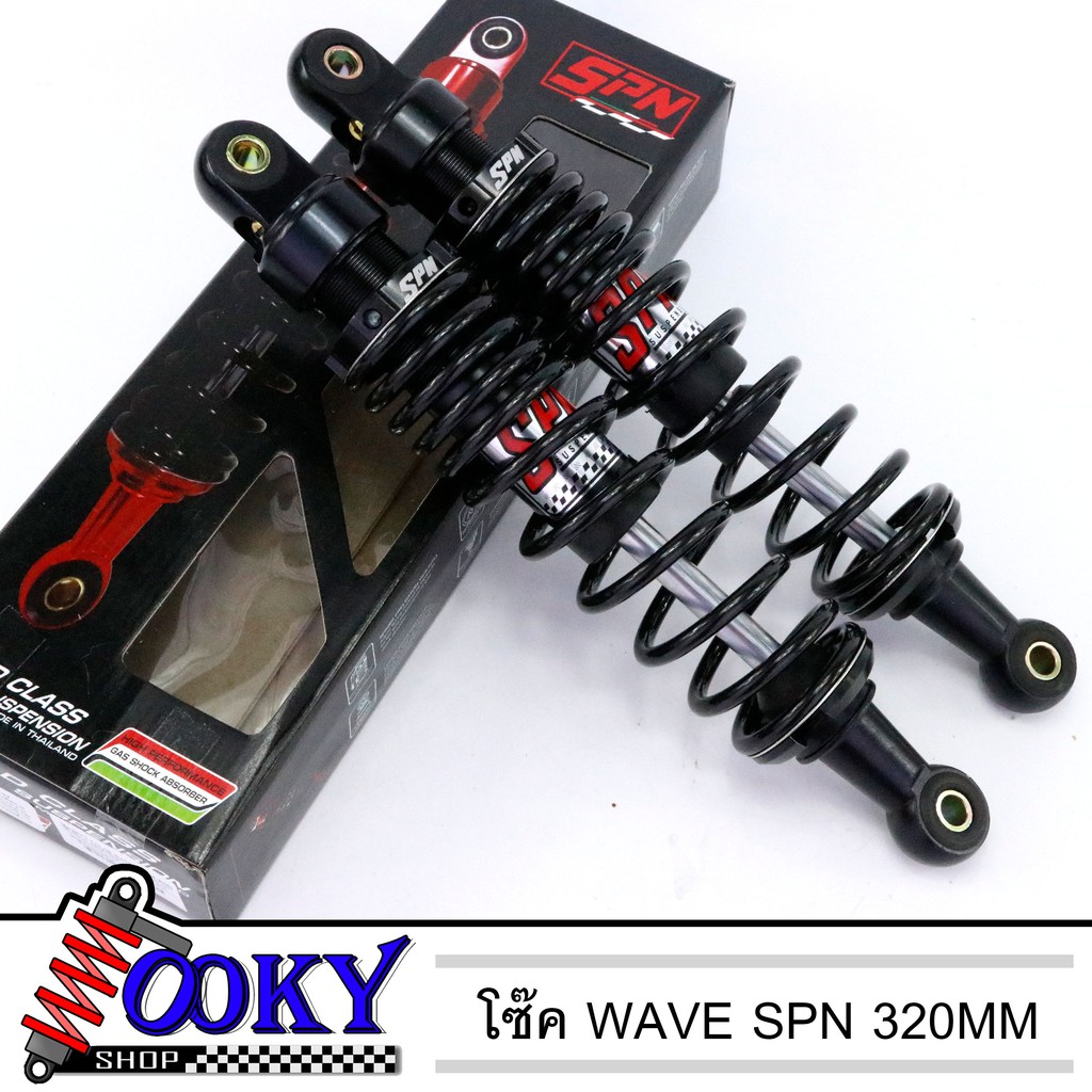 โช๊คหลัง WAVE ยี่ห้อ SPN 320mm ทุกรุ่น เวฟ110i เวฟ125 เวฟ100s สี ดำ งานสวยๆ