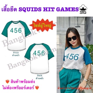 เสื้อยืดผู้ใหญ่ สควิดเกมส์🐙 Squids Hit game 🦑พร้อมส่ง 🎭 ผ้าคอตตอน100% เส้นใยธรรมชาติ ใสสบายไม่ร้อน