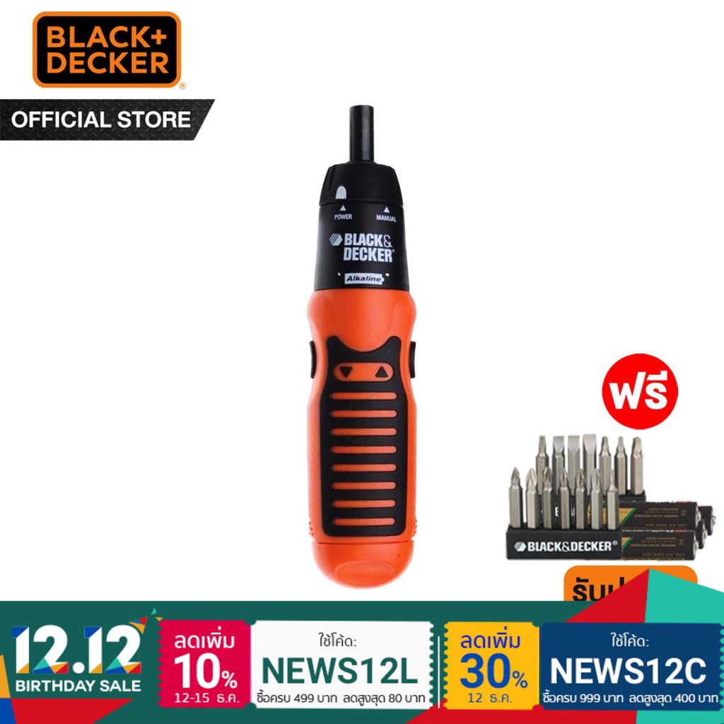 Black&Decker ไขควงไร้สาย รับประกัน 1 ปี รุ่น A7073 ไขควง HomeHuk