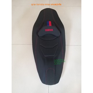 เบาะ Yamaha nmax / บอกได้เลยโดนใจวัยรุ่น/คุณฟ้าช้อป