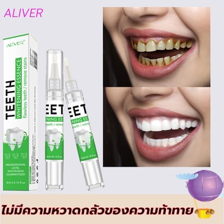 ALIVERน้ำยาฟอกฟันขาว, แก้ไขปัญหาฟันเหลือง ยาสีฟันฟันขาว, น้ำยาฟอกฟันขาว,น้ำยาฟอกสีฟัน,เซรั่มฟอกฟันขาว  ,น้ำยาขัดฟันขาว