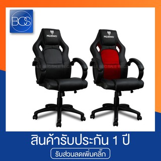 NUBWO CH-010 เก้าอี้เกมมิ่ง Gaming Chair