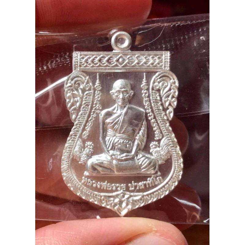 💥หลวงพ่อรวย  รุ่นบูชาครูปี64 💥**เนื้อเงิน**พระแท้