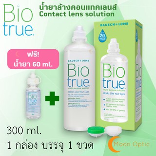 น้ำยา Bio true 300 ML น้ำยาล้างคอนเทคเลนส์ Multi purpose contact lens solution