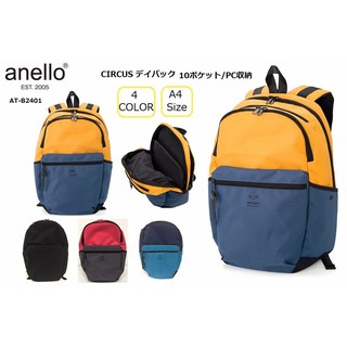 Anello Daypack Circus