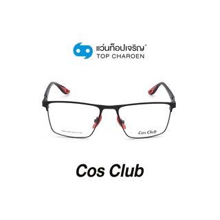 COS CLUB แว่นสายตาทรงเหลี่ยม RB8410M-C2 size 53 By ท็อปเจริญ