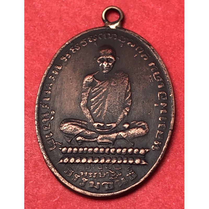 เหรียญหลวงพ่อเดิม วัดหนองโพ อายุ 82ปี พรรษา 60 ปี2482 เนื้อทองแดง  ขนาดเหรียญ กว้าง 2.2ซม. สูง 3.3ซม