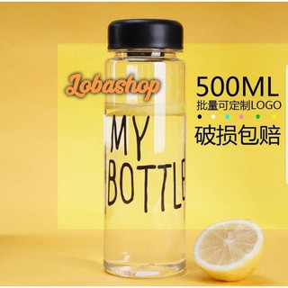 [โปร SALE ส่งของทุกวัน] My bottle ขวดน้ำพลาสติกพกพาไว้ใส่น้ำผลไม้ นม กาแฟ ขนาด 500 ml สินค้าส่งในไทย ไร้สาร BPA