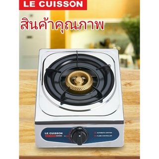 LE CUISSON เตาแก๊สหัวเดี่ยว เตาแก๊ส หัวเตาแก๊ส