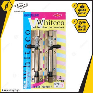 WHITECO กลอนทั่วไป B25-AC สีทองแดงรมดำ