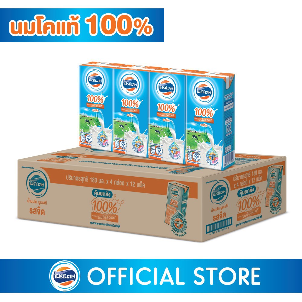 นมโฟร์โมสต์ 1000ml ยกลัง (36 กล่อง)