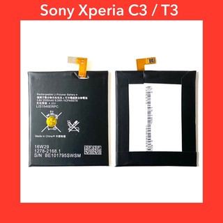 แบตเตอรี่ Sony Xperia C3/ T3 /LIS1546ERPC สินค้าดีมีคุณภาพ รับประกัน3เดือน