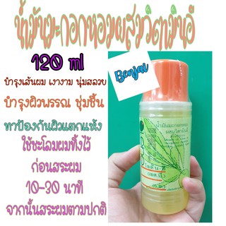 ผลิต 2022 olene ใช้ภายนอก ทาผม ผิว น้ำมันมะกอก หอม ผสมวิตามินอี ศิริบัญชา 120 ml 1 ขวด โอลีนอี