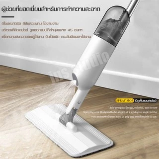 ไม้ถูพื้น มีที่ฉีดน้ำ ไม้ถูพื้น แบบฉีดน้ำได้ Flat Mop สเปรย์ม็อบ ไม้ถูพื้นแบบสเปรย์ ดีไซน์ทันสมัย