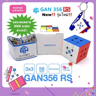 Tiktok New‼️ รูบิค GAN356 RS Stickerless Rubik 3x3 ยอดนิยม และ ยอดขายสูงสุด | GAN 356