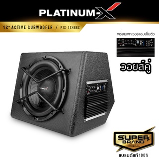 PLATINUM-X ตู้ลำโพง ซับ10นิ้ว 12นิ้ว ตู้ ซับ วอยส์คู่ Bass Box เบสบ็อกซ์ SUBBOX ตู้สำเร็จรูป ตู้ลำโพง 10" 12" แอมป์ในตัว