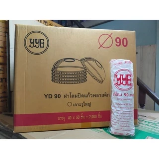 ฝาโดม ฝาปิดแก้วพลาสติก แบบโดม ปาก90 ตรา YYE (50ชิ้น/แถว)