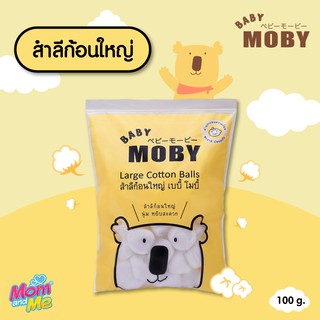 แหล่งขายและราคาMoby สำลีก้อนใหญ่ COTTON BALLS 100 กรัมอาจถูกใจคุณ