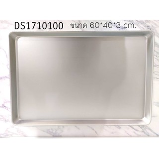 DS1710100 ถาดสเตนเลส 40*60*3 cm (16*24*1 นิ้ว) ขอบเอียง Sanneng