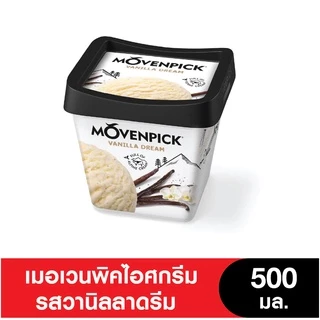 Movenpick Ice Cream ไอศกรีม เมอเวนพิค ขนาด 500 มล. (รวมรส)