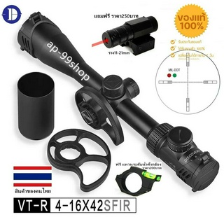 Discovery VT-R 4-16x42 SFIR (รหัสC89)