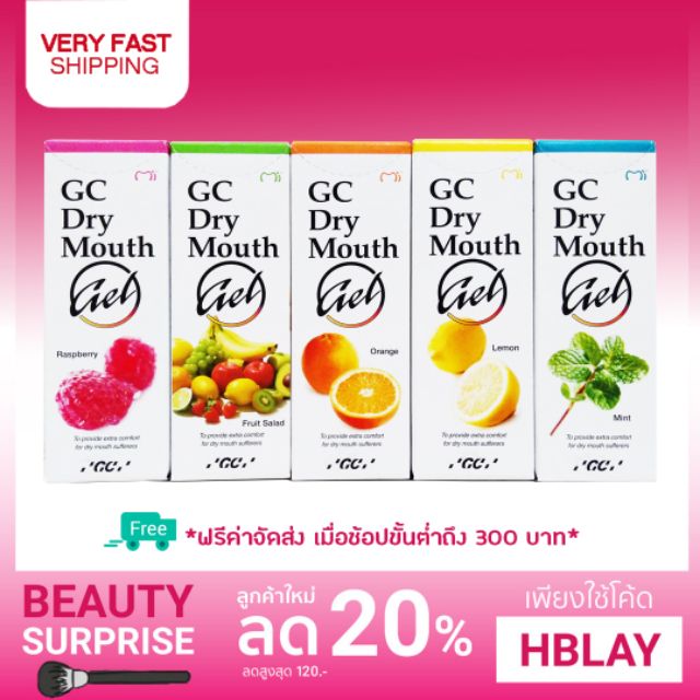 อย.ไทย แท้100% GC Dry Mouth Gel น้ำลายเทียม สำหรับผู้ที่มีน้ำลายน้อย ฉายแสงในช่องปาก ให้ความชุมชื่นในช่องปาก น้ำลายเทียม