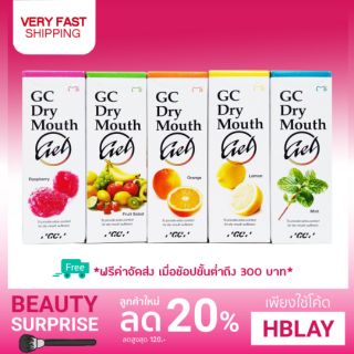 ส่งฟรีใช้โค้ด🔥GC Dry Mouth Gel สำหรับผู้ที่มีน้ำลายน้อย Exp.2024