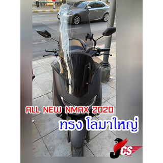 ALL New NMAX2020 ทรงโลมา ขนาด22-30 นิ้ว