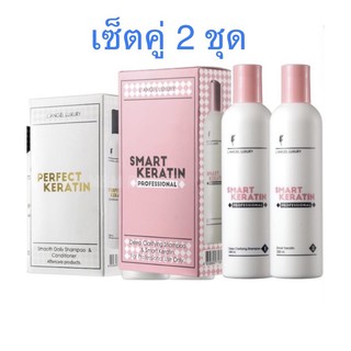 🍎เซ็ตคู่ 2 ชุด เคราตินสดแอลแองเจิล smart keratin เคราตินและ แชมพูครีมนวดผมเคราติน