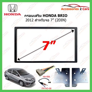 กรอบรถยนต์เสริมใน HONDA BRIO ปี2008-2016 สำหรับ7 นิ้ว รหัสHO-2359T