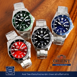 [แถมเคสกันกระแทก] รวมรุ่น นาฬิกา Orient Kanno Diver 44mm Auto สายเหล็ก Avid Time โอเรียนท์ ของแท้ ประกันศูนย์