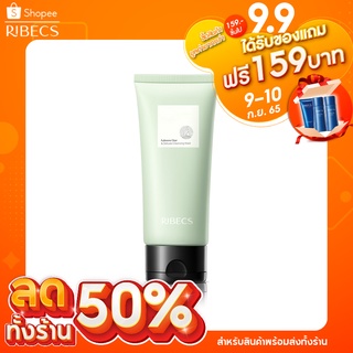 คลีนซิ่งมาส์กRIBECS Fullerene Clear &amp; Delicate Cleansing ทำความสะอาดผิวหน้าอย่างล้ำลึก เพิ่มตวามกระจ่างใส ลดความมันลดใบห