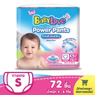 กางเกงผ้าอ้อมสำเร็จรูป baby love power pants