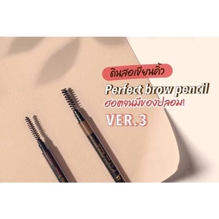 Merrezca Perfect Brow Pencil 0.05g #Brown เมอร์เรซกา ดินสอเขียนคิ้ว.