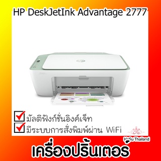 📣📣เครื่องปริ้นเตอร์⚡เครื่องปริ้นเตอร์มัลติฟังก์ชั่นอิงค์เจ็ท HP DJK2777 Ligh（HP DeskJet Ink Advantage 2777 All-in-One）